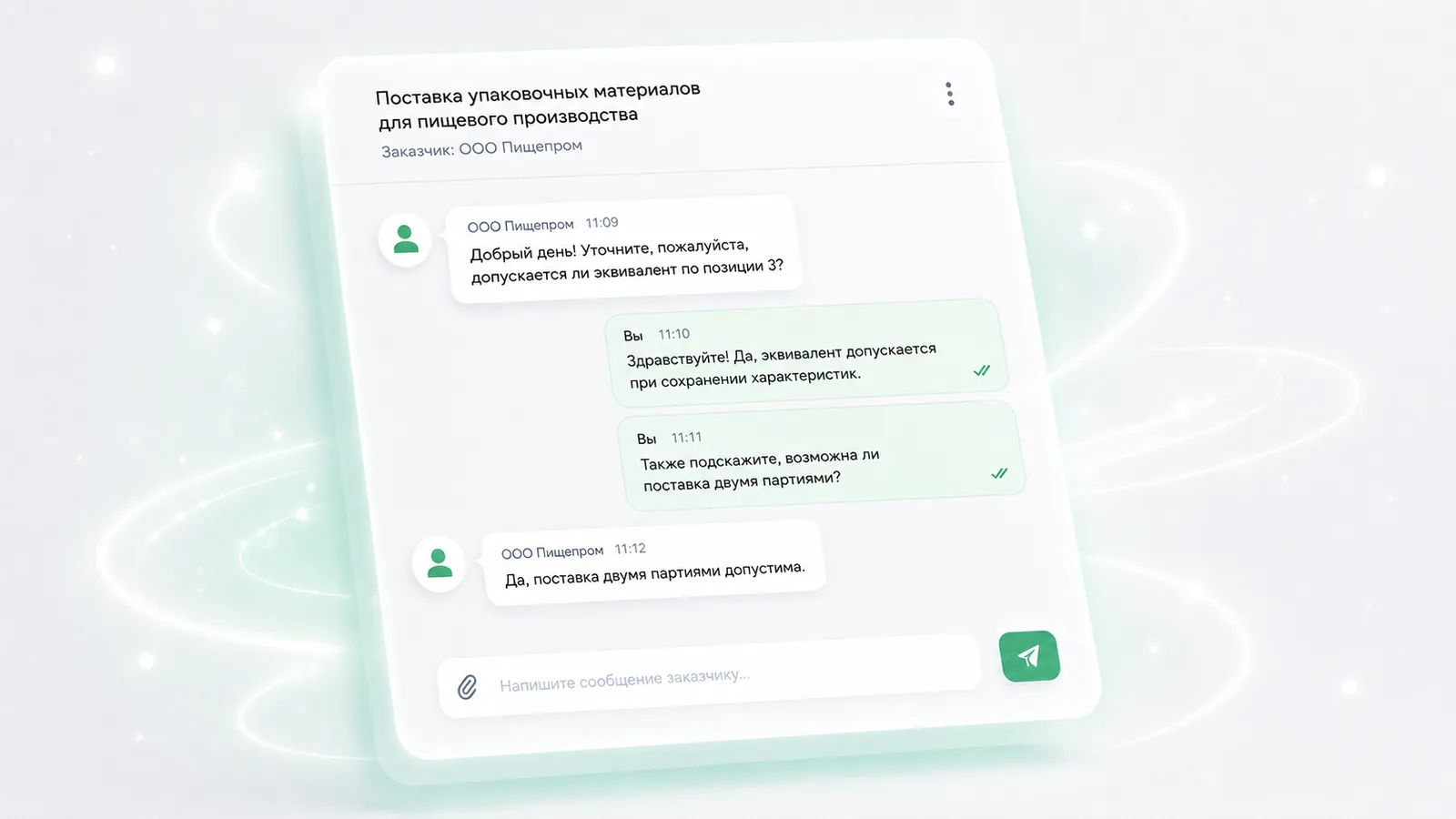 Переписка с заказчиком прямо из интерфейса Sdelka